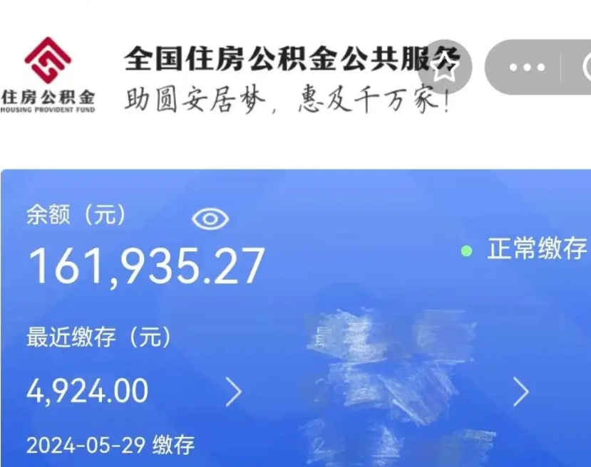 吉安离职就可以取公积金吗（是不是离职就可以取公积金）