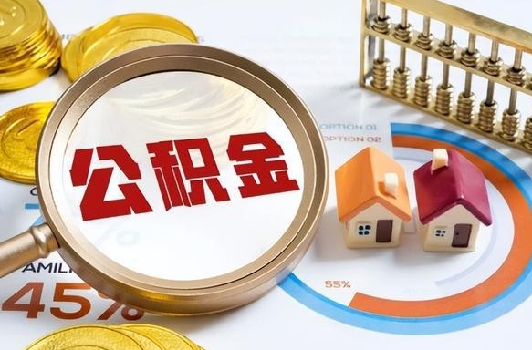 吉安住房公积金帐户封存怎么取出来（公积金账户已封存怎么提取）